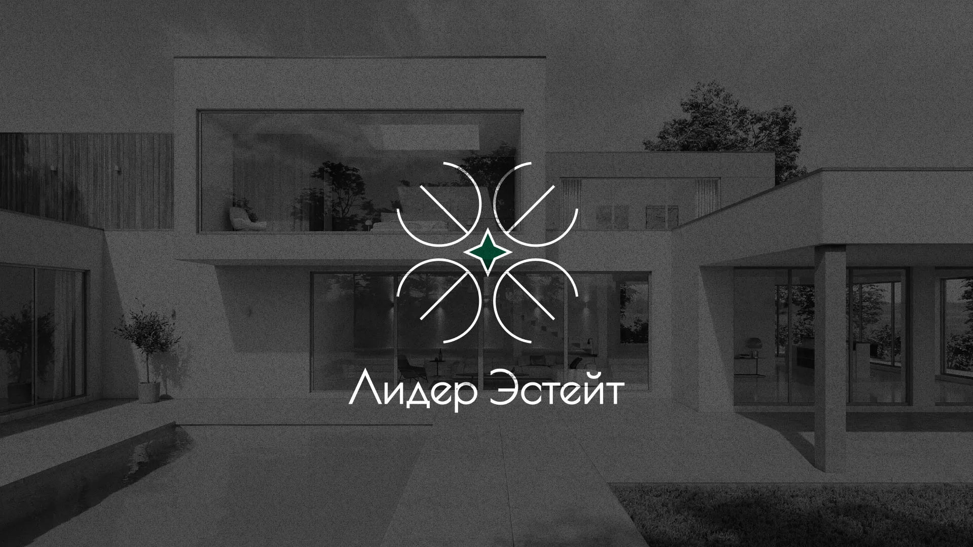 Создание логотипа компании «Лидер Эстейт» в Краснотурьинске